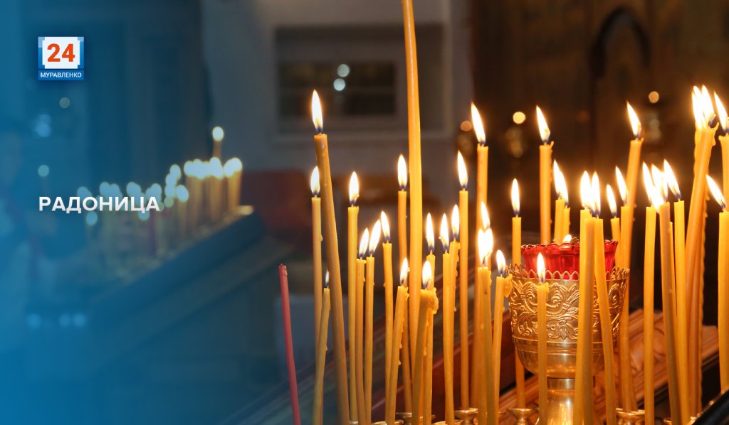 У православных христиан сегодня Радоница
