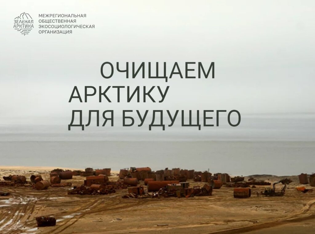 Муравленковцы могут пройти интерактивный онлайн-курс по экологической грамотности