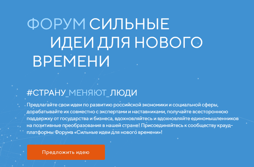 Муравленковцы могут предложить России сильные идеи для нового времени