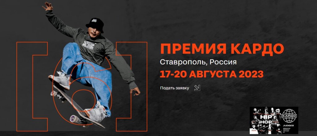 Муравленковцы могут выиграть 100 тысяч рублей на конкурсе «КАРДО»