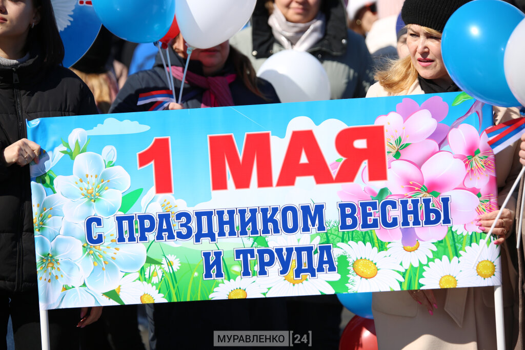 В программе Первомая – концерт, игры и зарядка