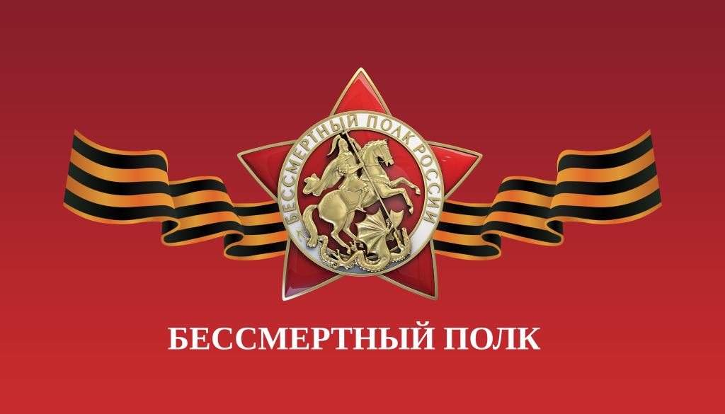 «Муравленко Медиа» принимает фотографии на «Бессмертный полк»