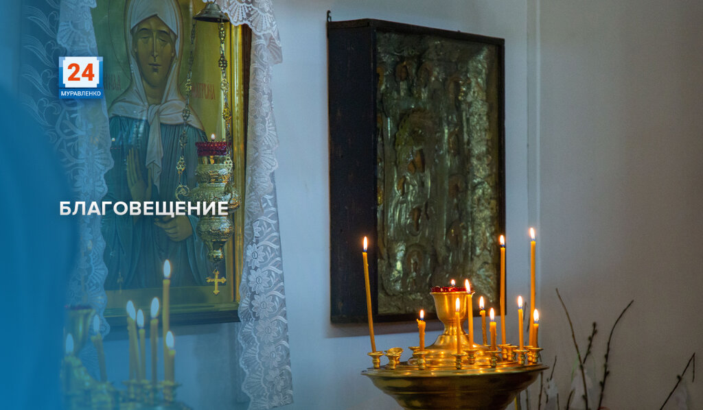 Православные отмечают Благовещение