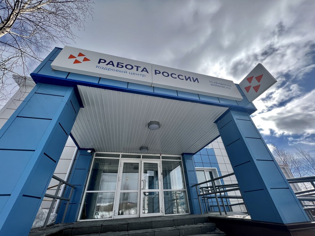 В Муравленко готов модернизированный центр занятости