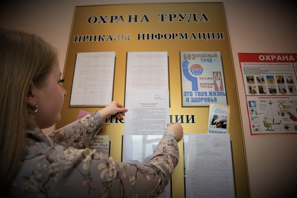 В рамках Всемирного дня охраны труда на Ямале пройдет несколько онлайн-конференций