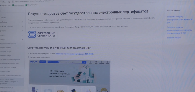 Электронный сертификат вместо коробки «Малышу Ямала»