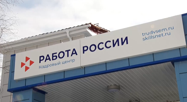 Жителей города приглашают на ярмарку вакансий