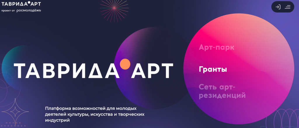 «Таврида» открыла регистрацию на образовательные заезды