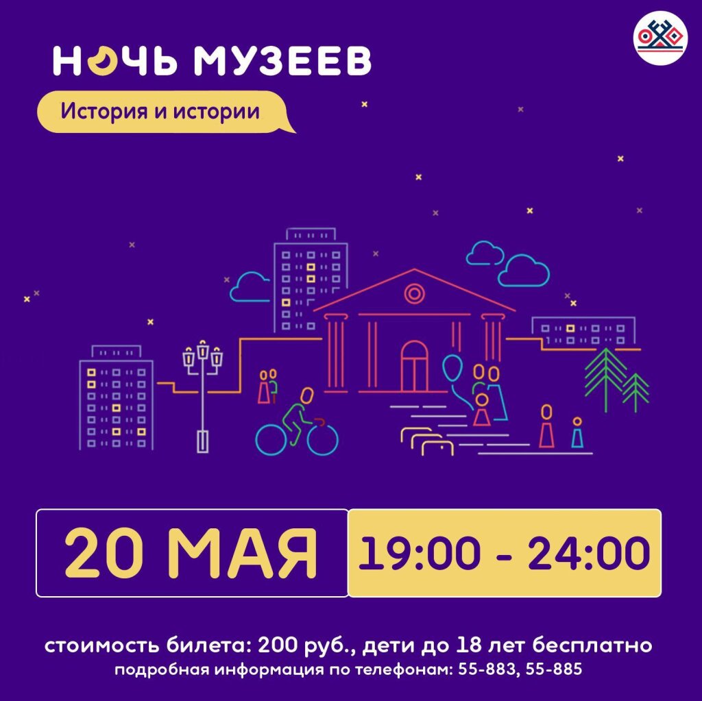 В Муравленко готовятся к культурной акции «Ночь музеев»