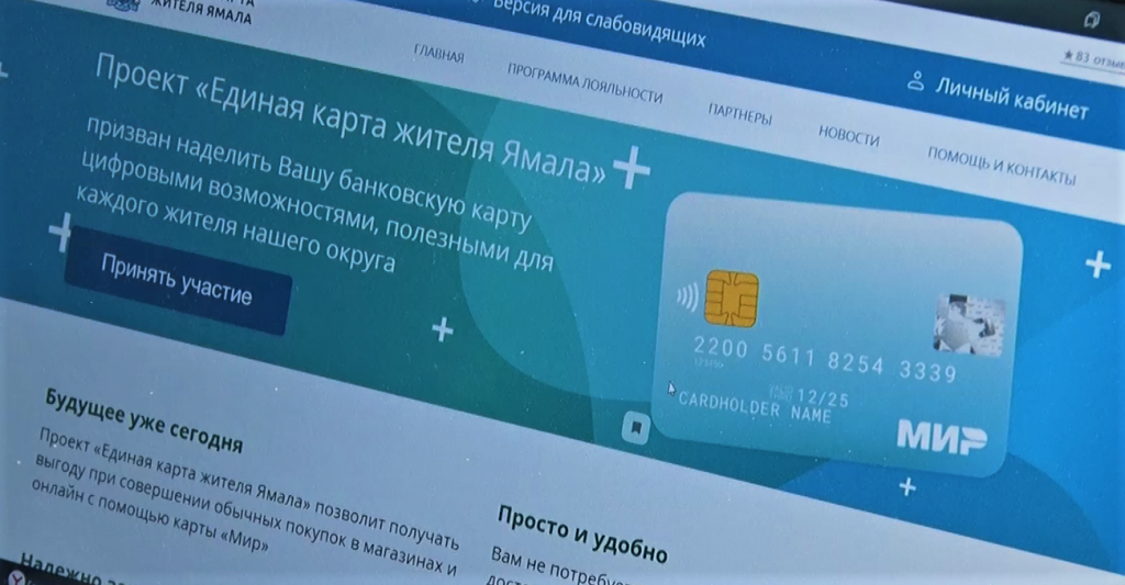 Губернатор Ямала запустил «Цифровую прокачку» региона
