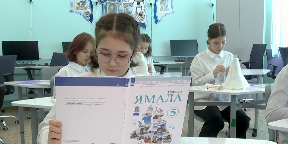 Изучение истории Ямала в школах начнётся с 1 сентября