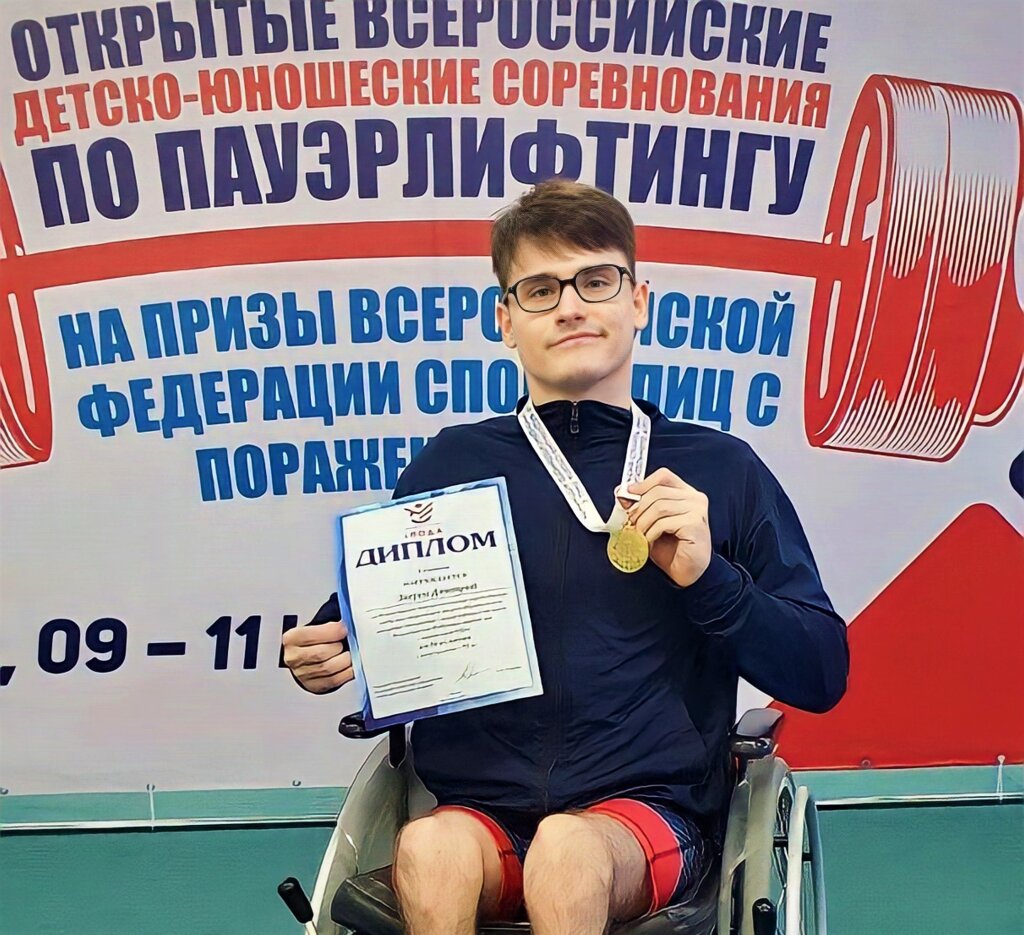 Юный силач из Муравленко завоевал золото на всероссийском турнире по пауэрлифтингу