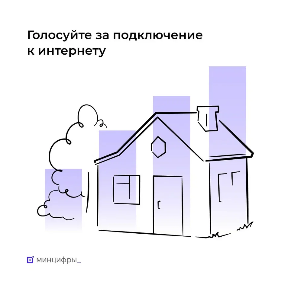 Стартовало голосование за подключение к мобильному интернету