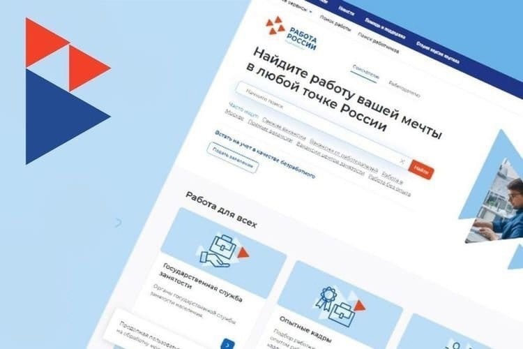 Подать заявление на постановку на учёт в Центр занятости населения можно онлайн