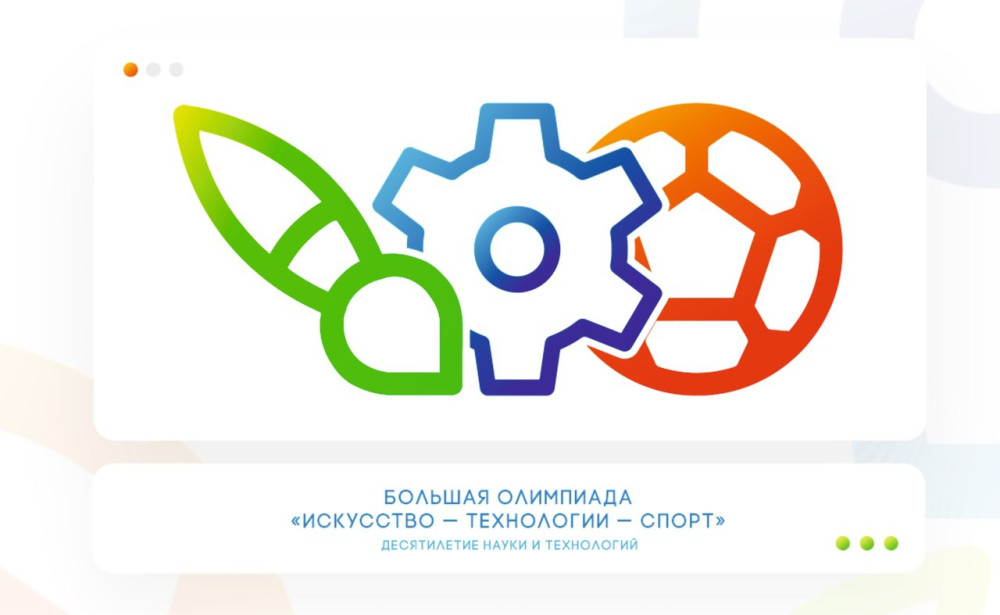 Муравленковцы прошли отбор на окружной тур Большой олимпиады