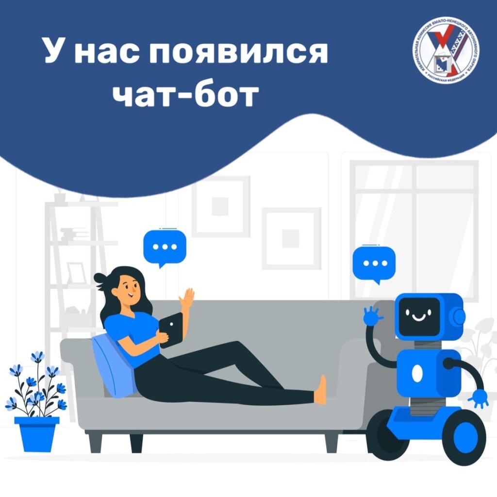 Избирком Ямала запустил в Телеграм чат-бот
