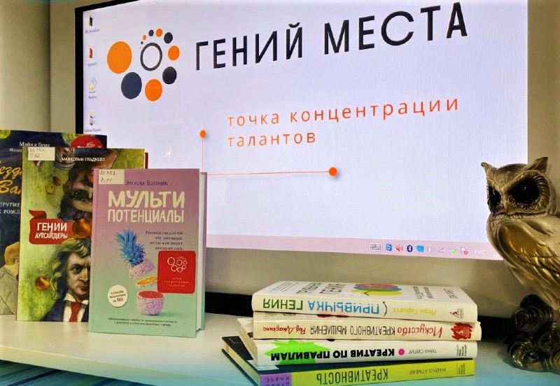 Библиотеки Ямала приглашают к участию в креативном конкурсе «Гений – это ты!»