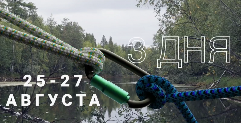 Туристический слет «Тайга» пройдет в конце августа