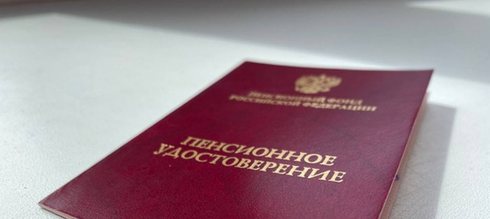 С  1 августа увеличен размер выплат пенсионных накоплений