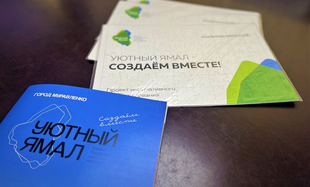 «Уютный Ямал» разыграет квартиру в Тюмени