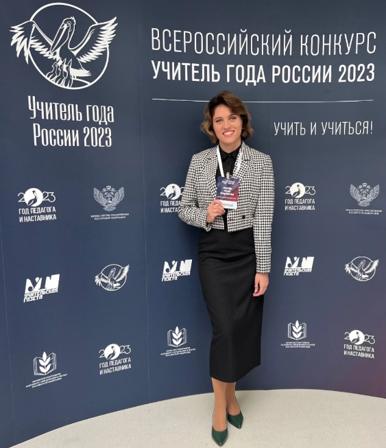 Ксения Романова отправилась на финал конкурса «Учитель года России»