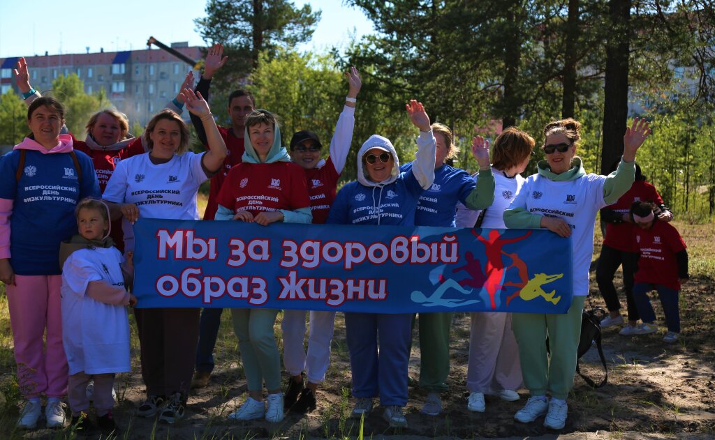 В Муравленко отметят День физической культуры и спорта Ямала