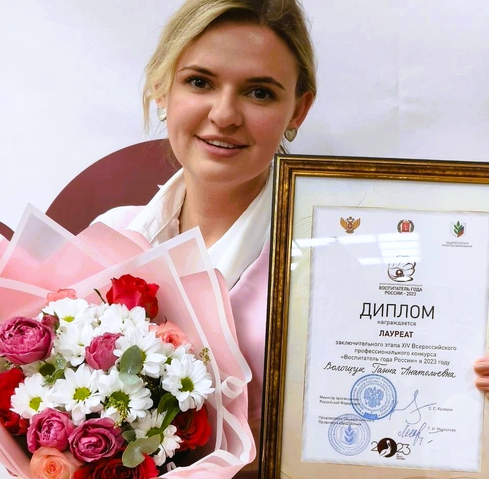 Ганна Волощук вошла в топ-15 финалистов конкурса «Воспитатель года»