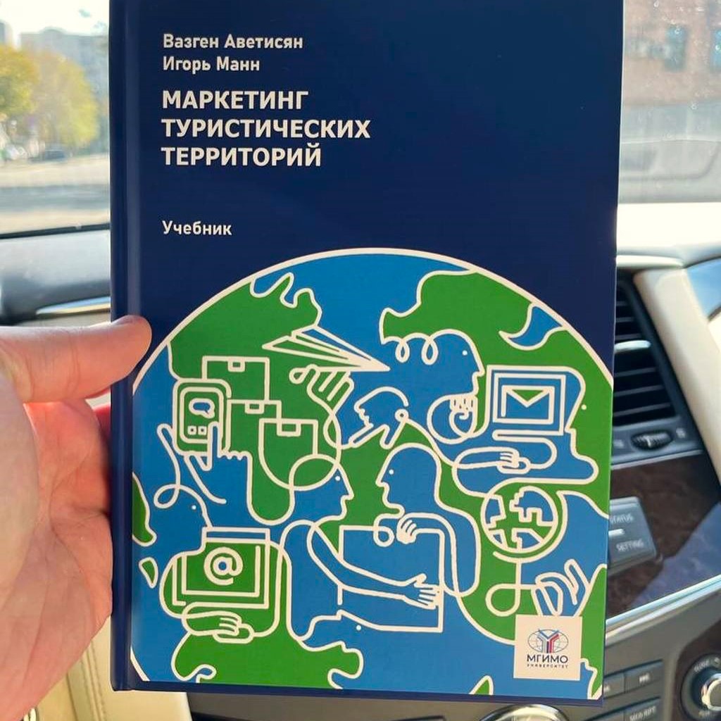 Маркетолог Игорь Манн включил кейс турбренда Ямала в новую книгу