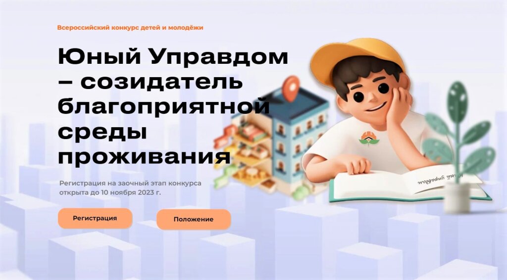 Молодые муравленковцы поборются за звание лучшего управдома России