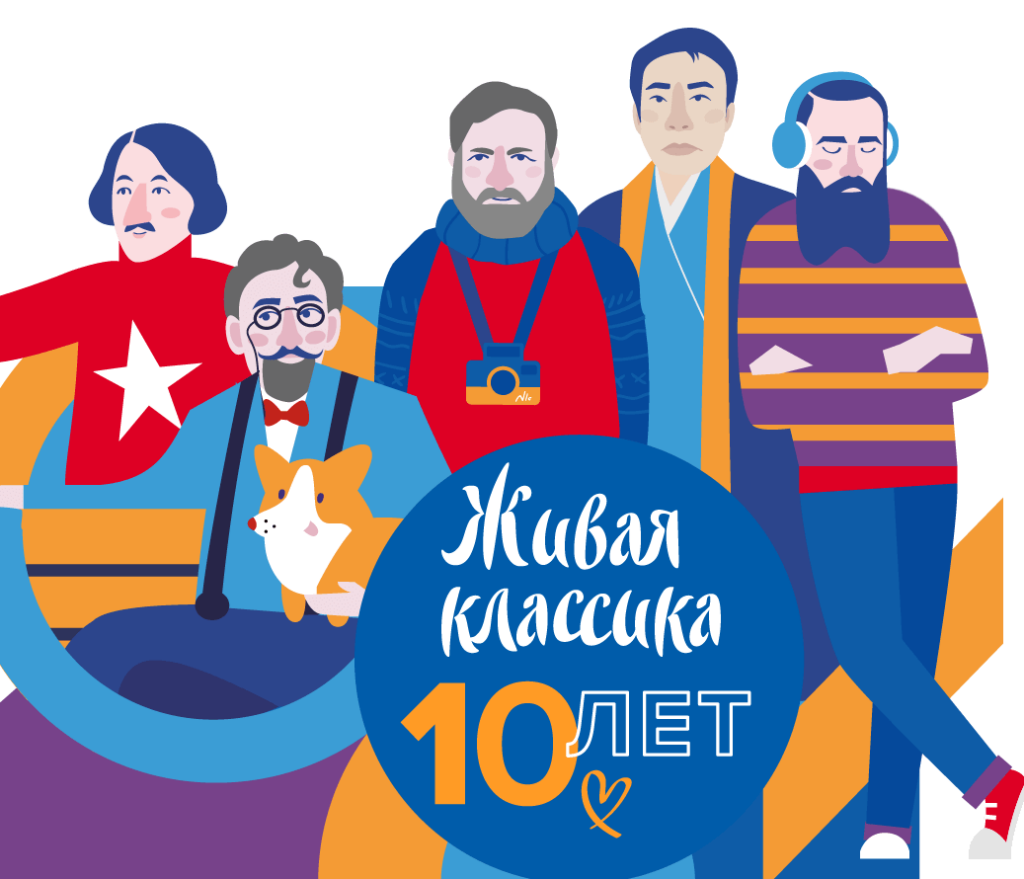 Муравленковцы могут принять участие в конкурсе «Живая классика»