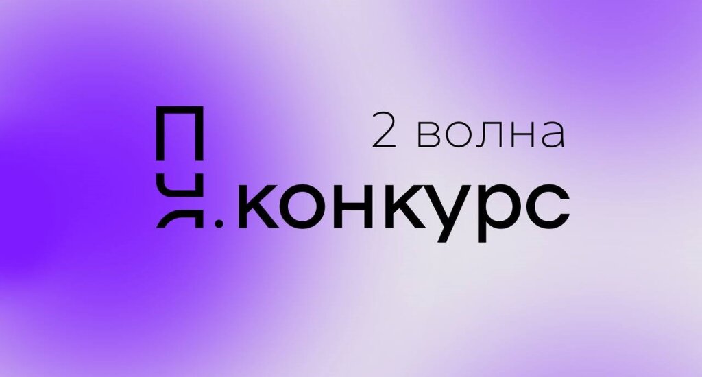 «Ямальские молодежные инициативы»: 7 ноября стартует вторая волна