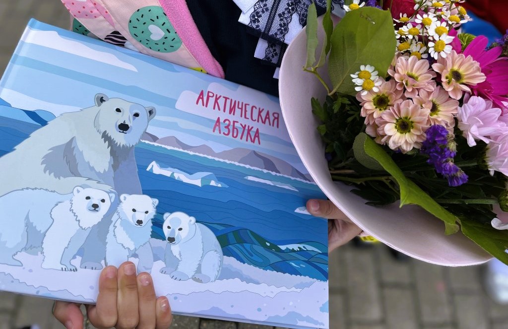 Арктическая азбука вошла в шорт-лист просветительской премии Российского общества «Знание»