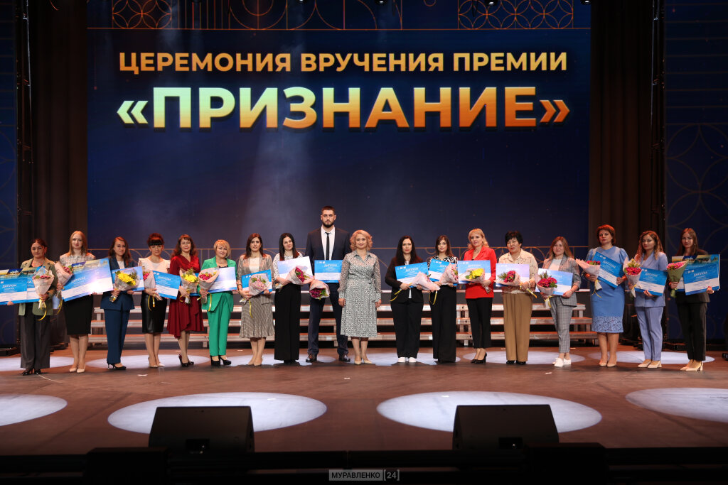 Премия «ПриЗнание»: педагогам и наставникам вручили награды