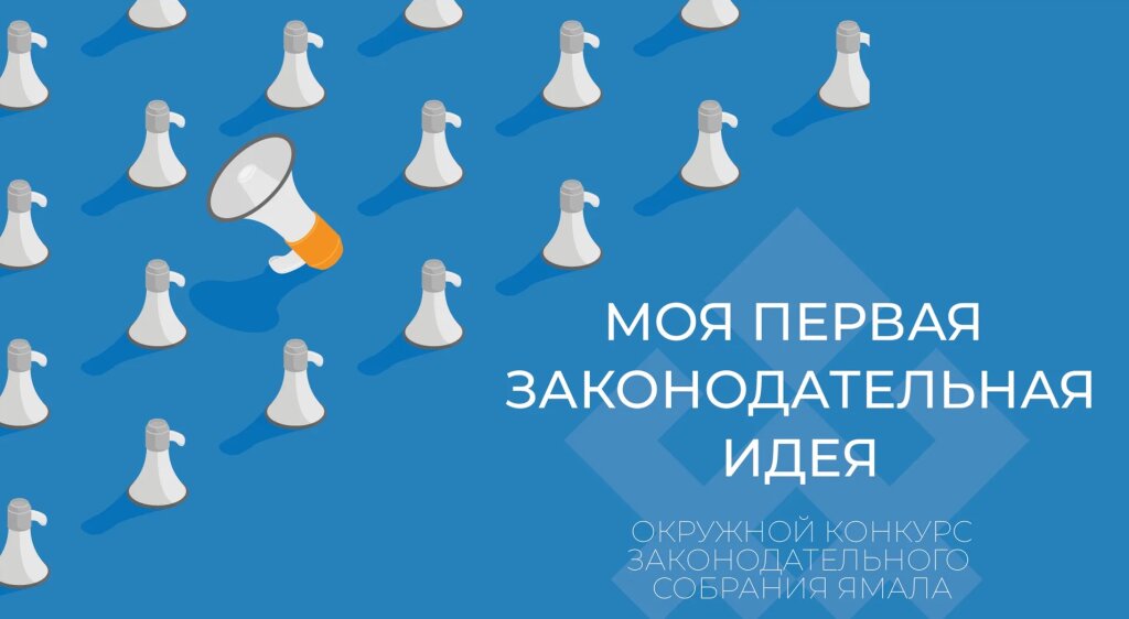 От молодежи ждут идеи по развитию туризма и сохранению экологии