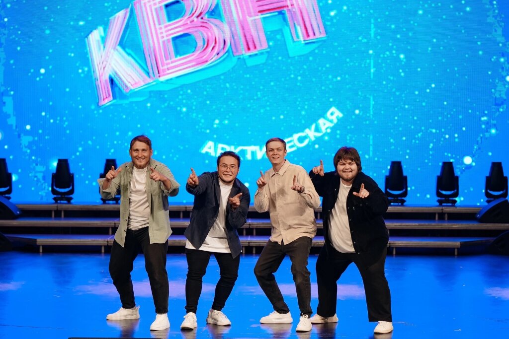 8 ноября отмечают Международный день КВН
