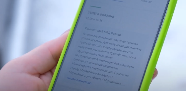 «Госуслуги.Авто»: водители оценили возможности приложения