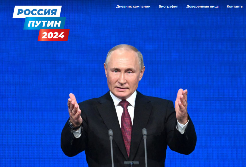 Запущен сайт кандидата на должность Президента страны Владимира Путина