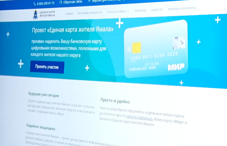 К «Морошке» в ЯНАО планируется  подключить 200 тысяч жителей
