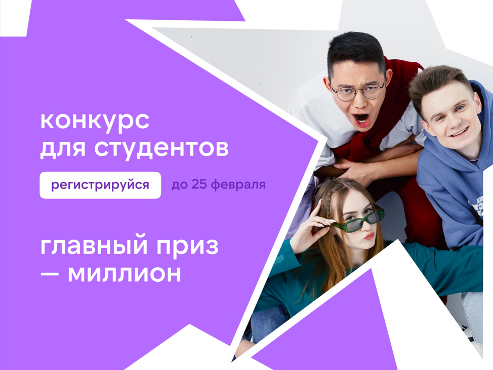 В России запустили уникальный конкурс на лучший студенческий отряд