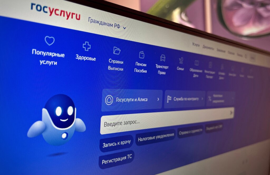 Справку о наличии или отсутствии судимости можно получить на госуслугах