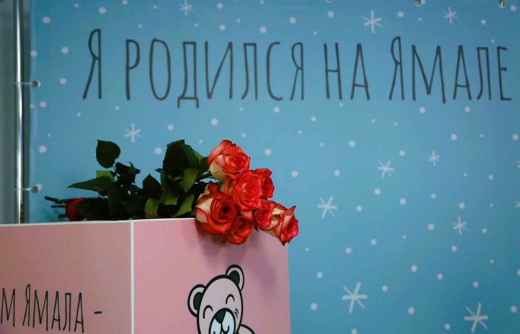 В прошлом году в Муравленко вручили 114 подарков «Малышу Ямала»