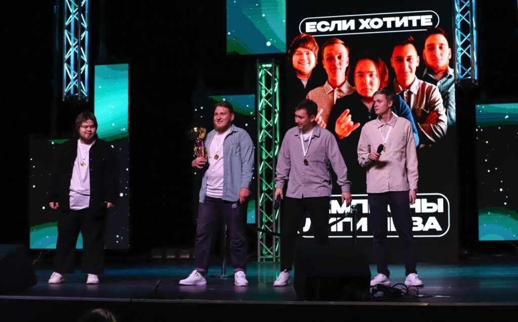 «Если хотите» играют в Сочи