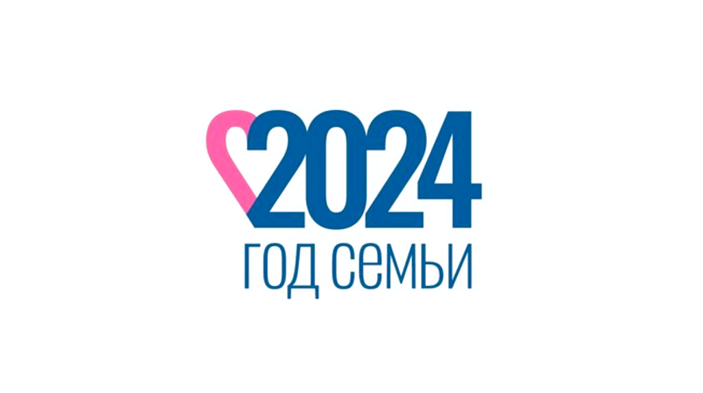 Утвержден официальный логотип Года семьи