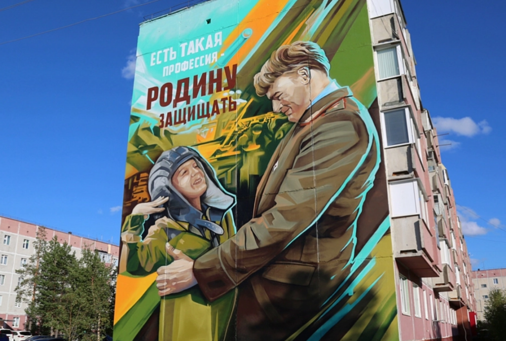 В Муравленко стартует фестиваль уличного дизайна YAM(ural)AL