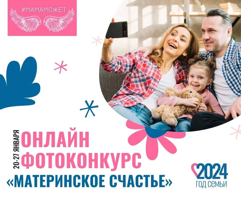 Муравленковцев приглашают к участию в фотоконкурсе