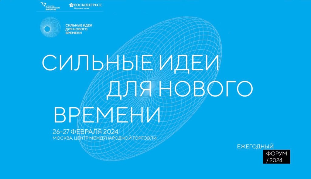 От муравленковцев ждут сильные идеи для нового времени