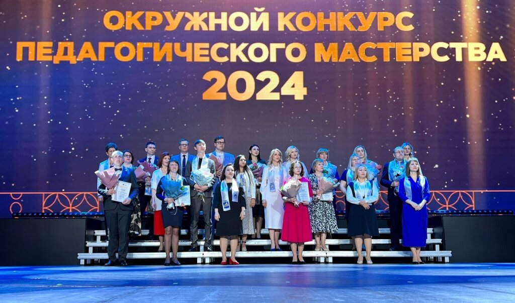 В Муравленко назвали имена лучших учителей и воспитателей Ямала