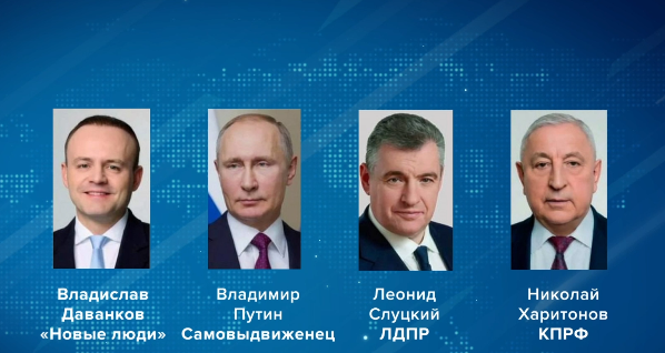 На пост президента страны претендуют четыре кандидата