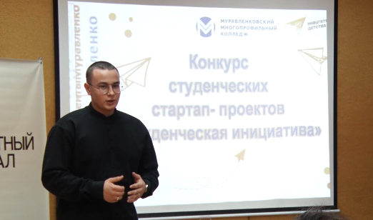 На Ямале развивается студенческое инициативное бюджетирование