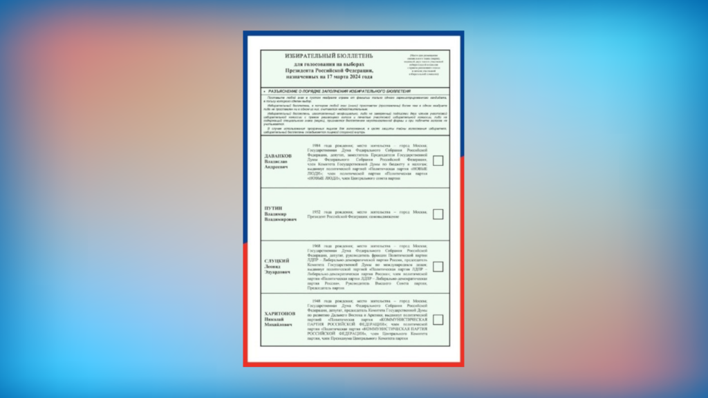 Для Тюменской области изготовят более одного миллиона избирательных бюллетеней